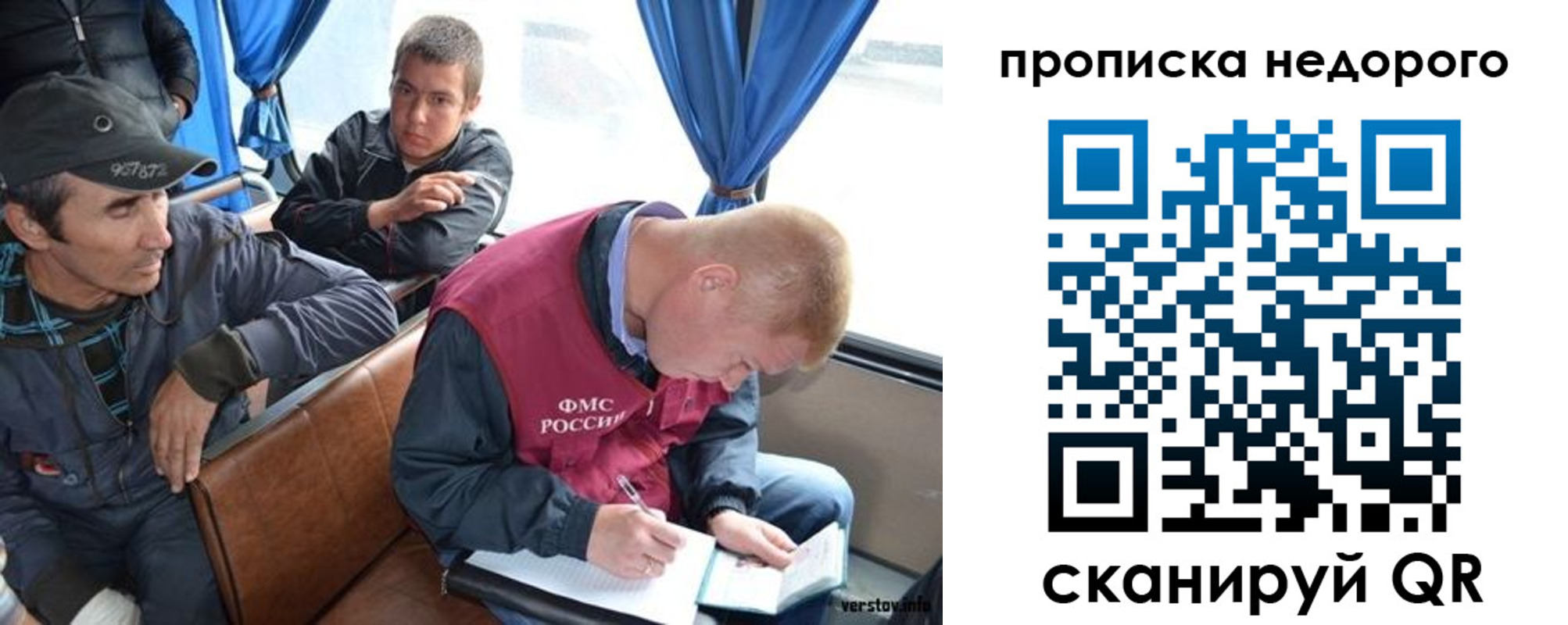 прописка регистрация в Покачах