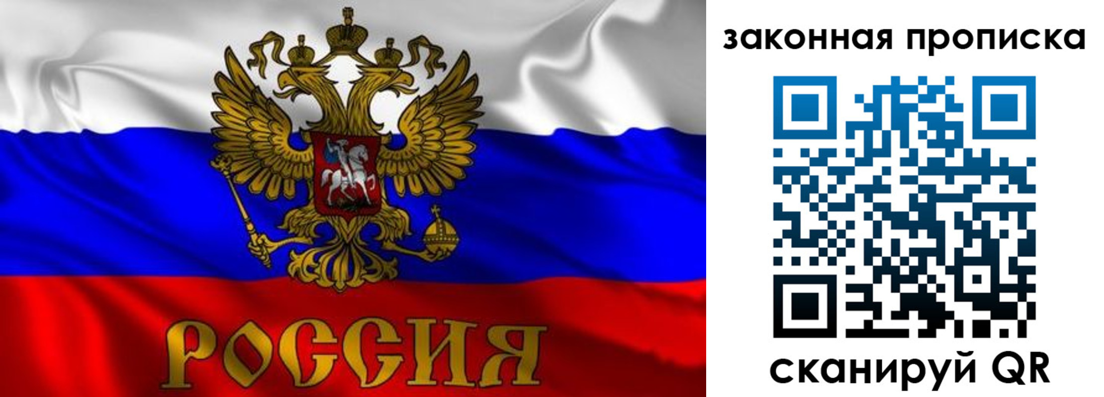 временная регистрация собственник в Покачах