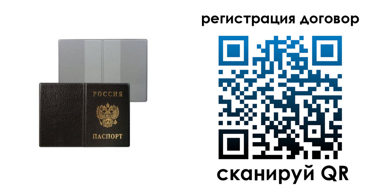 временная регистрация законно в Покачах