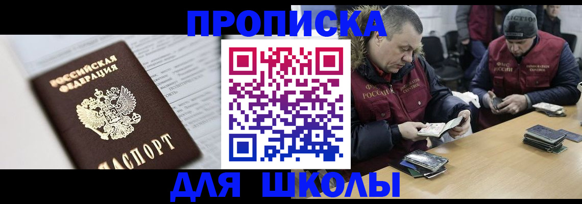 временная регистрация собственник в Покачах