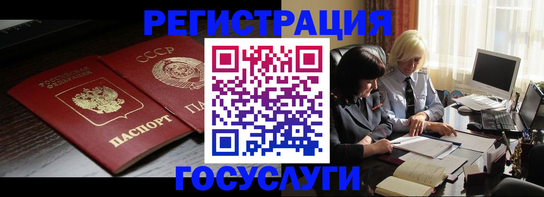 регистрация в Покачах